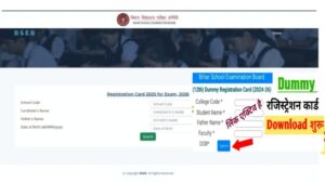 BSEB 12th Dummy Registration Card 2026 Download