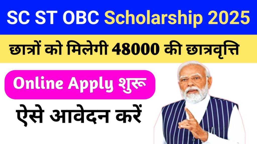 SC ST OBC Scholarship Online Apply 2025
