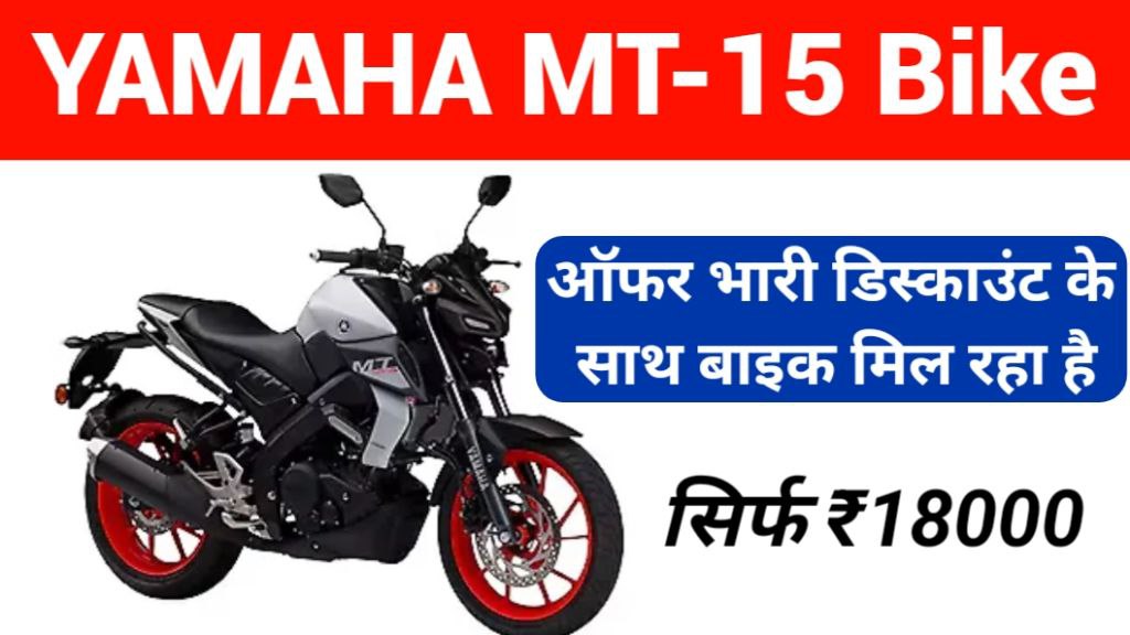 YAMAHA MT 15