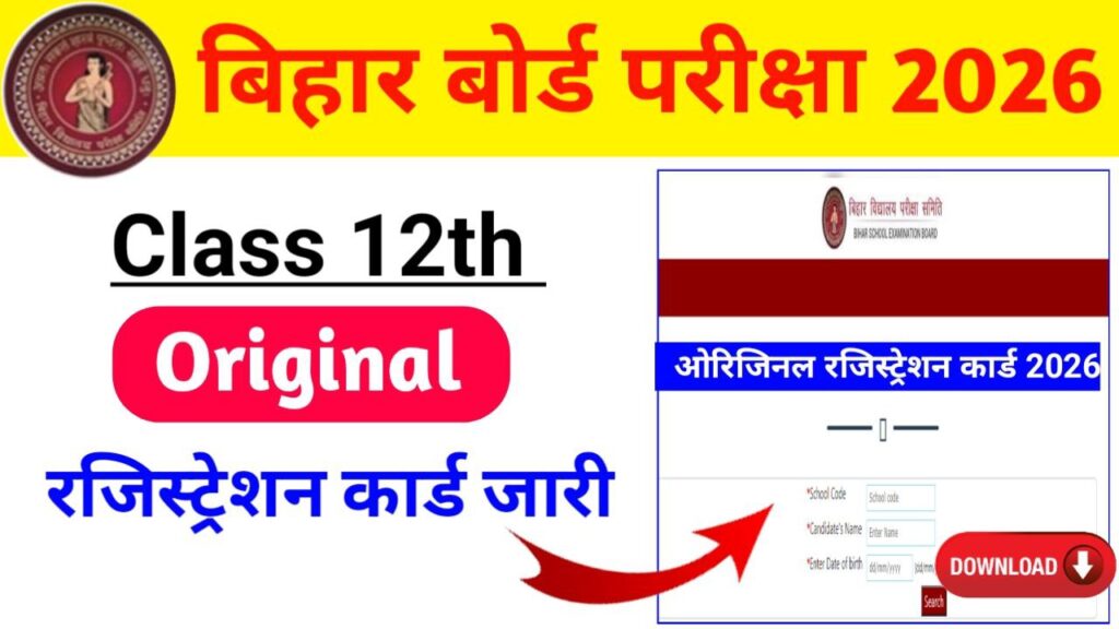 Bihar Board 12th Original Registration 2026