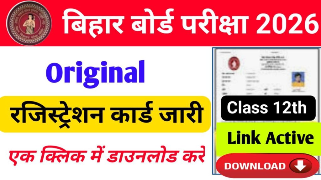Bihar Board Class 12th Original Registration Card 2026 Download Start