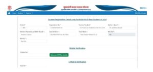 Bihar Board Inter Pass Scholarship 2025