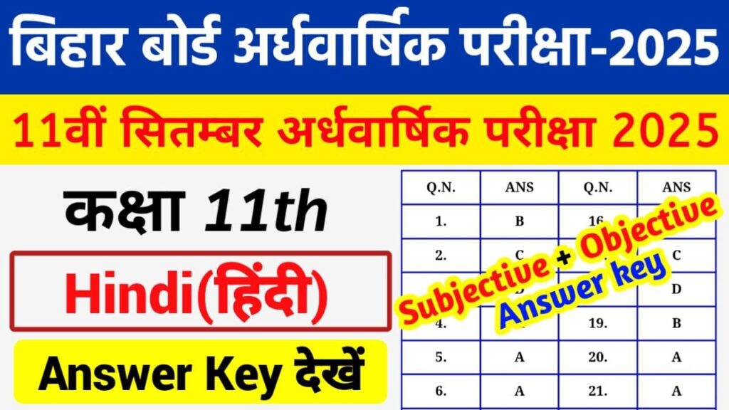 Bihar Board 11th Hindi Half Yearly Exam Answer Key 2025