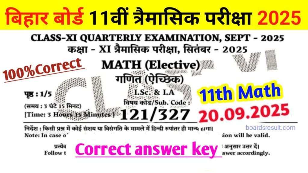 Bihar Board 11th Math Quartely Exam Answer key 2025