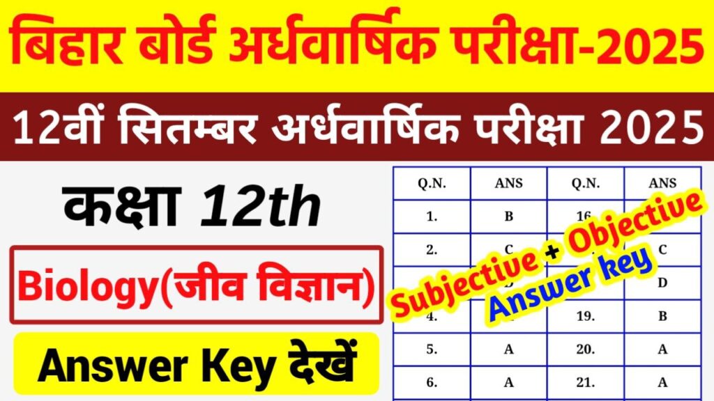 Bihar Board 12th Biology Half Yearly Exam 2025 Answer Key