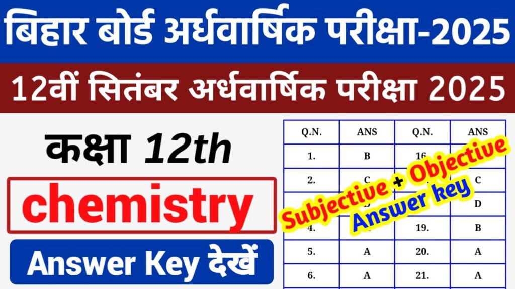 Bihar Board 12th Chemistry Half Yearly Exam September 2025