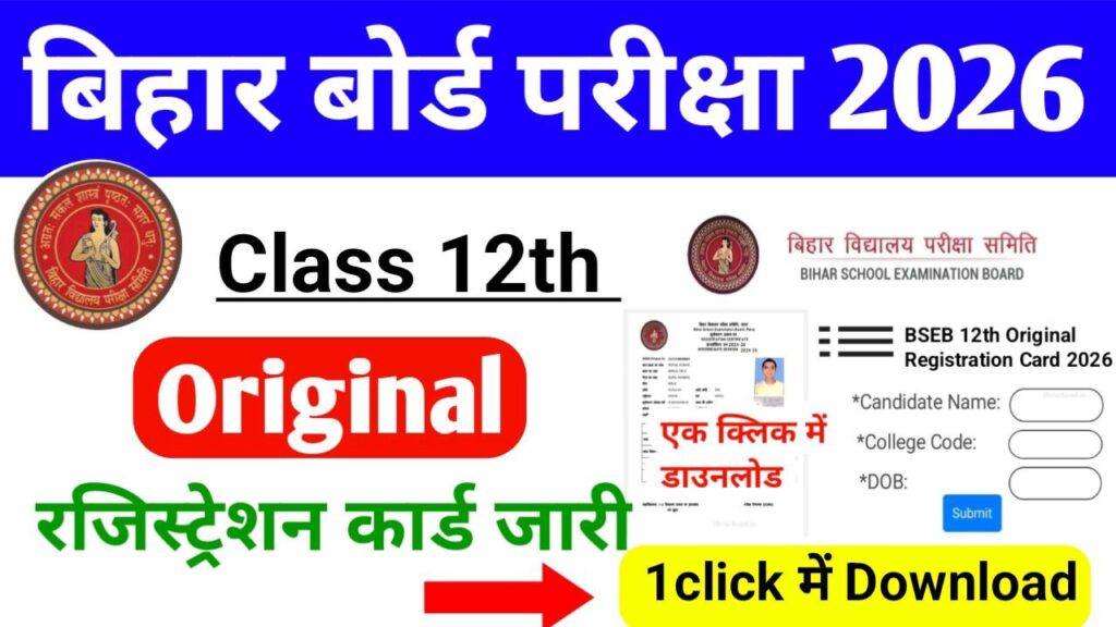 Bihar Board 12th Original Registration Card 2026 How To Download