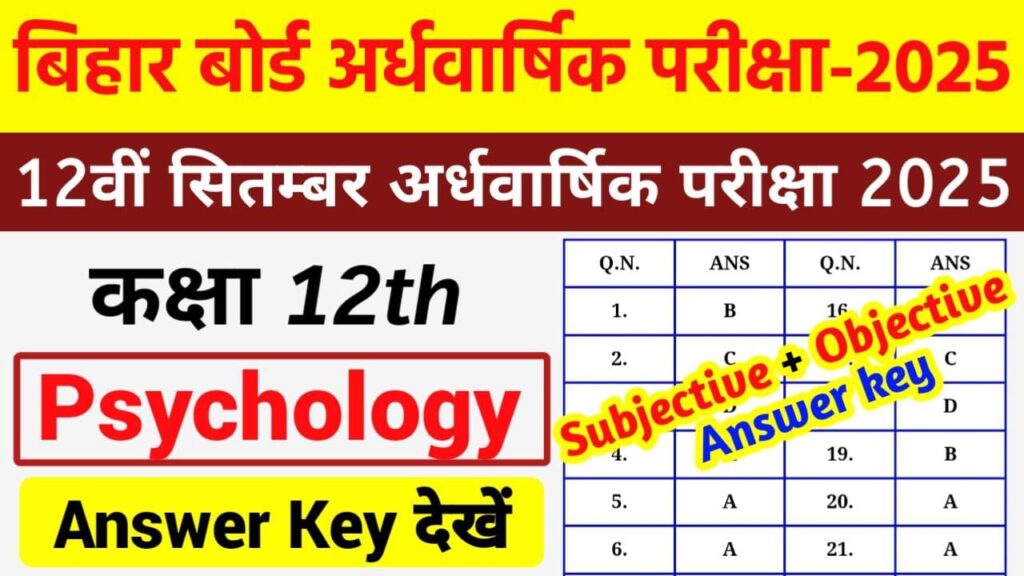 Bihar Board 12th Psychology Half Yearly Exam Answer Key 2025