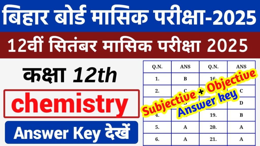 Bihar Board 12th September Chemistry Monthly Exam Answer Key 2025