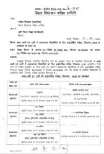 Bihar Board Class 9th Hindi Answer key Half Yearly Exam 2025
