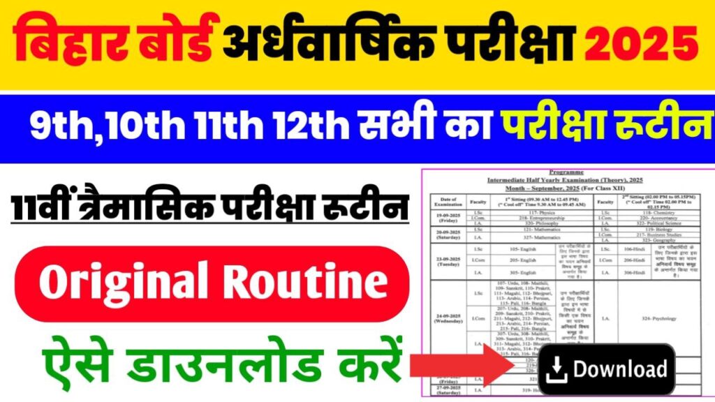 Bihar Board Half Yearly Exam Routine 2025 How To Check