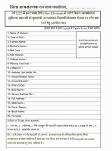 Bihar Inter Pass Scholarship 2025 Apply Start
