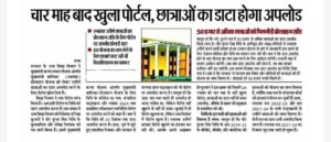 Graduation Scholarship 2025 New Portal Online Apply Start: स्नातक पास स्कॉलरशिप 2025 का नया पोर्टल जारी न्यू अपडेट देखें, New Portal,boardsresult.comGraduation Scholarship 2025 New Portal Online Apply Start: Graduation Scholarship 2025 New Portal Online Apply Start: स्नातक पास स्कॉलरशिप 2025 का नया पोर्टल जारी न्यू अपडेट देखें, New Portal,boardsresult.com Graduation Scholarship 2025 New Portal Online Apply Start: हेलो छात्रों मुख्यमंत्री कन्या उत्थान योजना 2025 के तहत स्नातक पास छात्राओं को आर्थिक सहायता प्रदान की जाएगी। इस योजना के अंतर्गत छात्राएं अपने उच्च शिक्षा को जारी रखने में सक्षम रहेगी। जिसके तहत स्नातक पास स्कॉलरशिप का न्यू पोर्टल 2025 की प्रक्रिया शुरू हो होगी। इस लेख में हम इस योजना के बारे में विस्तार पूर्वक जानकारी प्राप्त करेंगे इसके लाभ, पात्रता, आवेदन की प्रक्रिया और उनसे जुड़ी अन्य महत्वपूर्ण जानकारी इस आर्टिकल में विस्तार पूर्वक बताई गई है इस लेख को पूरा पढ़े... Graduation Scholarship 2025 New Portal Online Apply Start: Overview Article Name  Graduation Scholarship 2025 New Portal Online Apply Start Article Type Scholarship Online Start 25.08.2025 Apply Mode Online Graduation Scholarship 2025 New Portal Online Apply Start: न्यू पोर्टल देखें, मुख्यमंत्री कन्या उत्थान योजना का मुख्य उद्देश्य है राज्य की बेटियों को शिक्षा के प्रति प्रोत्साहन करना और उन्हें आत्मनिर्भर बनाना। इस योजना का उद्देश्य छात्रों को उच्च शिक्षा के लिए प्रेरित करना नहीं बल्कि राज्य सामाजिक और आर्थिक विकास में ही योगदान है। जिसके द्वारा स्नातक पास छात्राओ के लिए न्यू पोर्टल की प्रक्रिया आरंभ हो चुकी है। Graduation Scholarship 2025 New Portal Online Apply Start:इसका लाभ एवं विशेषता के बारे में जाने, आर्थिक सहायता स्नातक पास करने वाली छात्राओं को ₹50000 की प्रोत्साहन सरकार द्वारा दी जाएगी। उसके बाद शिक्षा में सुधार के लिए इस योजना से छात्राओं को उच्च शिक्षा में नामांकन का प्रतिशत बढ़ा पाए। सामाजिक विकास सामाजिक विकास में आर्थिक रूप से कमजोर परिवारों की बेटी आगे शिक्षा प्राप्त कर सके, आवेदक प्रक्रिया को पूरी तरह से डिजिटल बनाया गया है जिससे छात्राओं को किसी प्रकार की कठिनाई का सामना नहीं करना पड़े.. Graduation Scholarship 2025 New Portal Online Apply Start:पात्रता मापदंड। इस योजना के तहत आवेदन करने के लिए छात्राओं को निम्नलिखित मापदंडों को पूरा करना होगा। आवेदक छात्र बिहार राज्य के निवासी होनी चाहिए। आवेदक बिहार की किसी मान्यता प्राप्त विश्वविद्यालय या कॉलेज से स्नातक पास किया हो। केवल 2020-23,2021-24 सत्र की स्नातक पास छात्राएं आवेदन कर सकती है। छात्र का बैंक खाता आधार कार्ड से लिंक होना चाहिए। छात्र या उसके परिवार का कोई सदस्य आयकर दाता नहीं होना चाहिए। Graduation Scholarship 2025 New Portal Online Apply Start: आवश्यक दस्तावेज। इस योजना के तहत आवेदन करने के लिए निम्नलिखित दस्तावेजों की आवश्यकता होगी। स्नातक की अंकसूची स्नातक का एडमिट कार्ड आधार कार्ड बैंक खाता से लिंक बैंक खाता विवरण जाति प्रमाण पत्र आय प्रमाण पत्र निवास प्रमाण पत्र पासपोर्ट साइज फोटो मोबाइल नंबर और ईमेल आईडी Graduation Scholarship 2025 New Portal Online Apply Start: ग्रेजुएशन पास स्कॉलरशिप का ऑनलाइन आवेदन कैसे करें? इस योजना के तहत ऑनलाइन आवेदन करने के लिए निम्नलिखित चरणों का पालन करें, सबसे पहले मुख्यमंत्री कन्या उत्थान योजना की आधिकारिक वेबसाइट पर जाएं। उसके बाद होम पेज पर Student Registration पर क्लिक करें। उसके बाद मांगी गई सभी जानकारी जैसे नाम, पता, शैक्षणिक योग्यता, और बैंक खाते का विवरण दर्ज करें। उसके बाद सभी आवश्यक दस्तावेजों को स्कैन करके अपलोड करें। उसके बाद सही जानकारी से भरने के बाद सबमिट बटन पर क्लिक करें। आवेदन सफलता पूर्वक जमा करने के बाद आवेदन की रसीद का प्रिंट आउट ले, Graduation Scholarship 2025 New Portal Online Apply Start:स्कॉलरशिप पेमेंट कैसे चेक करें? यदि आप आवेदन किया है और आप अपनी भुगतान स्थिति की जांच करना चाहते हैं, तो नीचे दी गई निम्नलिखित चरणों का पालन करें, सबसे पहले अधिकारी वेबसाइट पर जाएं। उसके बाद Application Status की विकल्प पर क्लिक करें, आवश्यक विवरण भरे जिससे पंजीकरण संख्या तथा जन्मतिथि। इसके बाद सबमिट बटन पर क्लिक करें, आपकी भुगतान तिथि स्क्रीन पर आ जाएंगे। Graduation Scholarship 2025 New Portal Online Apply Start: न्यू पोर्टल प्रक्रिया क्या है? यह योजना केवल लड़कियों के लिए आवेदन पूरी तरह से निशुल्क है, इस योजना के तहत छात्राओं को उनके बैंक खाते में प्रोत्साहन राशि ट्रांसफर की जाएगी, आधार सीडिंगअनिवार्य है। Graduation Scholarship 2025 New Portal Online Apply Start: स्नातक पास स्कॉलरशिप 2025 का नया पोर्टल जारी न्यू अपडेट देखें, New Portal,boardsresult.com Graduation Scholarship 2025 New Portal Online Apply Start: Graduation Scholarship 2025 New Portal Online Apply Start: स्नातक पास स्कॉलरशिप 2025 का नया पोर्टल जारी न्यू अपडेट देखें, New Portal,boardsresult.com Graduation Scholarship 2025 New Portal Online Apply Start: हेलो छात्रों मुख्यमंत्री कन्या उत्थान योजना 2025 के तहत स्नातक पास छात्राओं को आर्थिक सहायता प्रदान की जाएगी। इस योजना के अंतर्गत छात्राएं अपने उच्च शिक्षा को जारी रखने में सक्षम रहेगी। जिसके तहत स्नातक पास स्कॉलरशिप का न्यू पोर्टल 2025 की प्रक्रिया शुरू हो होगी। इस लेख में हम इस योजना के बारे में विस्तार पूर्वक जानकारी प्राप्त करेंगे इसके लाभ, पात्रता, आवेदन की प्रक्रिया और उनसे जुड़ी अन्य महत्वपूर्ण जानकारी इस आर्टिकल में विस्तार पूर्वक बताई गई है इस लेख को पूरा पढ़े... Graduation Scholarship 2025 New Portal Online Apply Start: Overview Article Name  Graduation Scholarship 2025 New Portal Online Apply Start Article Type Scholarship Online Start 25.08.2025 Apply Mode Online Graduation Scholarship 2025 New Portal Online Apply Start: न्यू पोर्टल देखें, मुख्यमंत्री कन्या उत्थान योजना का मुख्य उद्देश्य है राज्य की बेटियों को शिक्षा के प्रति प्रोत्साहन करना और उन्हें आत्मनिर्भर बनाना। इस योजना का उद्देश्य छात्रों को उच्च शिक्षा के लिए प्रेरित करना नहीं बल्कि राज्य सामाजिक और आर्थिक विकास में ही योगदान है। जिसके द्वारा स्नातक पास छात्राओ के लिए न्यू पोर्टल की प्रक्रिया आरंभ हो चुकी है। Graduation Scholarship 2025 New Portal Online Apply Start:इसका लाभ एवं विशेषता के बारे में जाने, आर्थिक सहायता स्नातक पास करने वाली छात्राओं को ₹50000 की प्रोत्साहन सरकार द्वारा दी जाएगी। उसके बाद शिक्षा में सुधार के लिए इस योजना से छात्राओं को उच्च शिक्षा में नामांकन का प्रतिशत बढ़ा पाए। सामाजिक विकास सामाजिक विकास में आर्थिक रूप से कमजोर परिवारों की बेटी आगे शिक्षा प्राप्त कर सके, आवेदक प्रक्रिया को पूरी तरह से डिजिटल बनाया गया है जिससे छात्राओं को किसी प्रकार की कठिनाई का सामना नहीं करना पड़े.. Graduation Scholarship 2025 New Portal Online Apply Start:पात्रता मापदंड। इस योजना के तहत आवेदन करने के लिए छात्राओं को निम्नलिखित मापदंडों को पूरा करना होगा। आवेदक छात्र बिहार राज्य के निवासी होनी चाहिए। आवेदक बिहार की किसी मान्यता प्राप्त विश्वविद्यालय या कॉलेज से स्नातक पास किया हो। केवल 2020-23,2021-24 सत्र की स्नातक पास छात्राएं आवेदन कर सकती है। छात्र का बैंक खाता आधार कार्ड से लिंक होना चाहिए। छात्र या उसके परिवार का कोई सदस्य आयकर दाता नहीं होना चाहिए। Graduation Scholarship 2025 New Portal Online Apply Start: आवश्यक दस्तावेज। इस योजना के तहत आवेदन करने के लिए निम्नलिखित दस्तावेजों की आवश्यकता होगी। स्नातक की अंकसूची स्नातक का एडमिट कार्ड आधार कार्ड बैंक खाता से लिंक बैंक खाता विवरण जाति प्रमाण पत्र आय प्रमाण पत्र निवास प्रमाण पत्र पासपोर्ट साइज फोटो मोबाइल नंबर और ईमेल आईडी Graduation Scholarship 2025 New Portal Online Apply Start: ग्रेजुएशन पास स्कॉलरशिप का ऑनलाइन आवेदन कैसे करें? इस योजना के तहत ऑनलाइन आवेदन करने के लिए निम्नलिखित चरणों का पालन करें, सबसे पहले मुख्यमंत्री कन्या उत्थान योजना की आधिकारिक वेबसाइट पर जाएं। उसके बाद होम पेज पर Student Registration पर क्लिक करें। उसके बाद मांगी गई सभी जानकारी जैसे नाम, पता, शैक्षणिक योग्यता, और बैंक खाते का विवरण दर्ज करें। उसके बाद सभी आवश्यक दस्तावेजों को स्कैन करके अपलोड करें। उसके बाद सही जानकारी से भरने के बाद सबमिट बटन पर क्लिक करें। Graduation Scholarship 2025 New Portal Online Apply Start Graduation Scholarship 2025 New Portal Online Apply Start:स्कॉलरशिप पेमेंट कैसे चेक करें? यदि आप आवेदन किया है और आप अपनी भुगतान स्थिति की जांच करना चाहते हैं, तो नीचे दी गई निम्नलिखित चरणों का पालन करें, सबसे पहले अधिकारी वेबसाइट पर जाएं। उसके बाद Application Status की विकल्प पर क्लिक करें, आवश्यक विवरण भरे जिससे पंजीकरण संख्या तथा जन्मतिथि। इसके बाद सबमिट बटन पर क्लिक करें, आपकी भुगतान तिथि स्क्रीन पर आ जाएंगे। Graduation Scholarship 2025 New Portal Online Apply Start: न्यू पोर्टल प्रक्रिया क्या है? यह योजना केवल लड़कियों के लिए आवेदन पूरी तरह से निशुल्क है, इस योजना के तहत छात्राओं को उनके बैंक खाते में प्रोत्साहन राशि ट्रांसफर की जाएगी, आधार सीडिंगअनिवार्य है। 