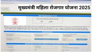 Mukhyamantri Mahila Rojgar Yojna 2025 Online Apply