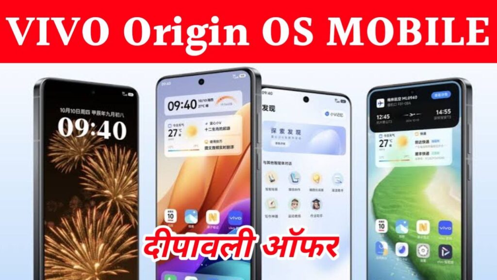 vivo origin os